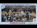 The Funeral of Saheb Qiblah Fultali (RA) Part 07