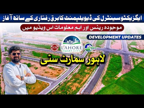 Lahore Smart City Development: Rapid Progress in Executive Central | Prices & Market Insights