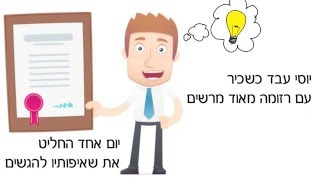 מי אנחנו