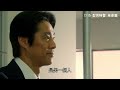 SP最終回中文預告【型男特警: 革命篇】7/15 精采大結局★岡田准一 金城一紀