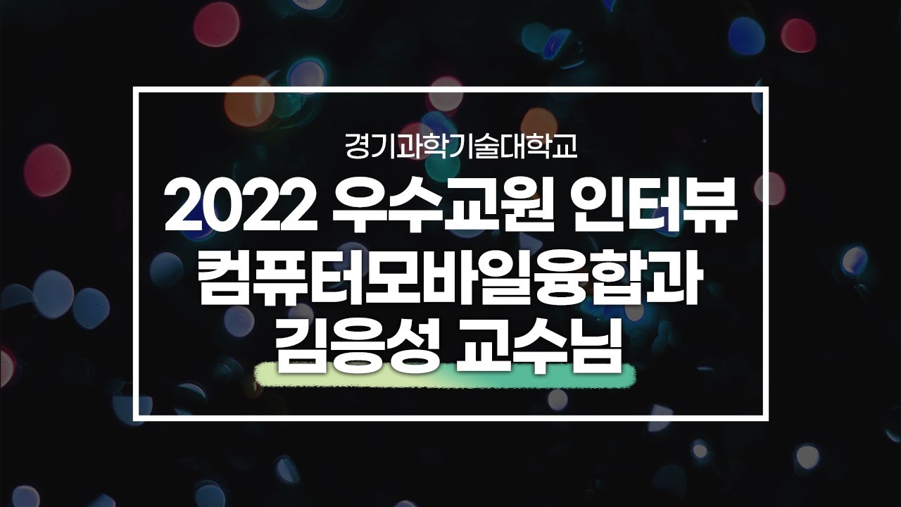 학과 영상 썸네일 이미지