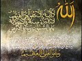 AbdelBasit AbdusSamad - Ayatul Kursi AbdelBasit AbdusSamad - Ayatul Kursi
