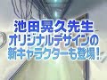 Rosario + Vampire ds trailer 3