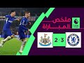| Goals of the match between Chelsea and Newcastle 3-2