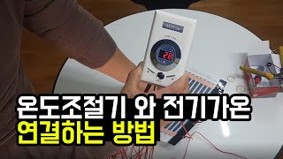 video thumbnail Thermostat youtube