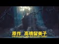 Inuyasha the movie 4 trailer