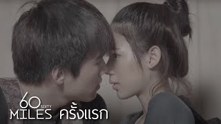 video ครั้งแรก