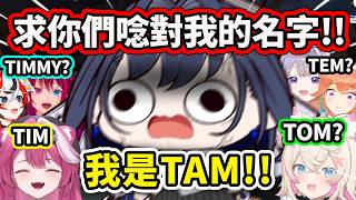 歷史總是驚人的相似? ENRECO3 第一天名字又再次被各種唸錯的Kronii? 已經氣到心累了w 【ENRECO精華】【Hololive中文】 歷史總是驚人的相似? ENRECO3 第一天名字又再次被各種唸錯的Kronii? 已經氣到心累了w 【ENRECO精華】【Hololive中文】