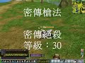 Scions of Fate Spearman Order skills