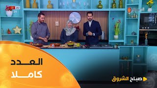 صباح الشروق| القبر أول منازل الآخرة، الضغط الدموي، الأطفال والطلاق في عدد يوم 15 جانفي2025