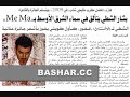 أتصال رأيكم شباب (بشار الشطي)ـ9/5/2010