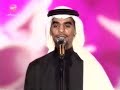 رابح صقر - ليتك معي - مهرجان هلا فبراير 2002