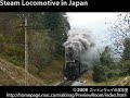 SL PALEO EXPRESS on the Chichibu Line SL PALEO EXPRESS on the Chichibu Line