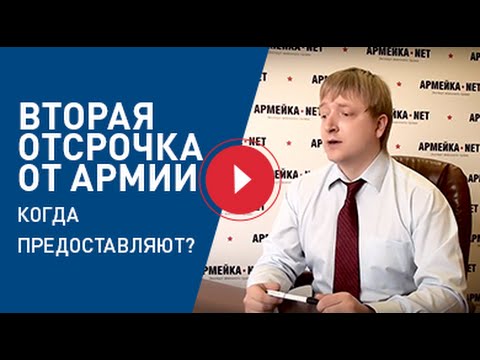 Как косить от армии 2018 Как косить от армии 2018