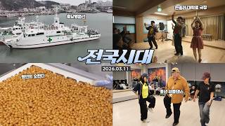 전국시대