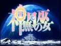 Kannazuki No Miko - Opening [RAW].avi