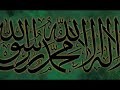 My recitation of Surat Al-Fatiha My recitation of Surat Al-Fatiha