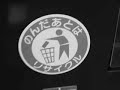 kappa-mikey-the-recycling-song-german.html