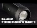 Відеоогляд JBL Charge 2 Black (CHARGEIIBLK)