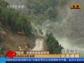 videos de Explosives Used to Access China 'quake-lake'