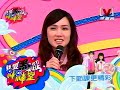 我愛黑澀棒棒堂 2009-11-18 pt.3/5 心理攻防戰