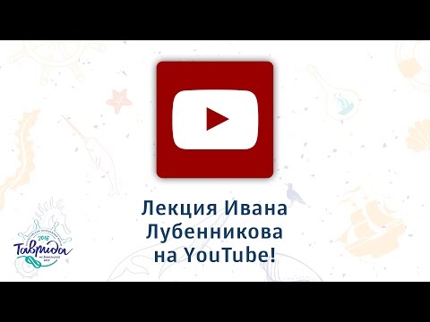 YouTube Трейлер