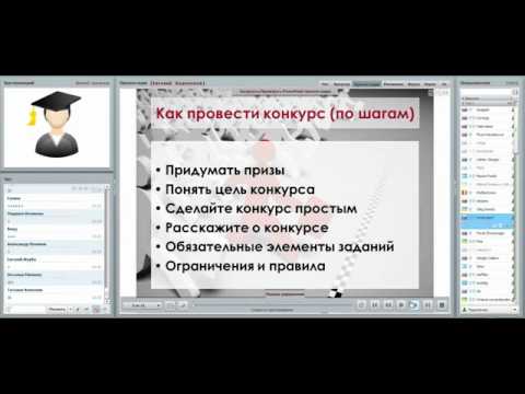 Как провести конкурсы на сайтах Как провести конкурсы на сайтах