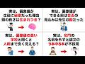 【雑学】誰も教えてくれなかった偏差値の歴史と心理【偏差値の雑学】