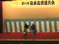 Yagyu Shinkage ryu heiho Kenjutsu II