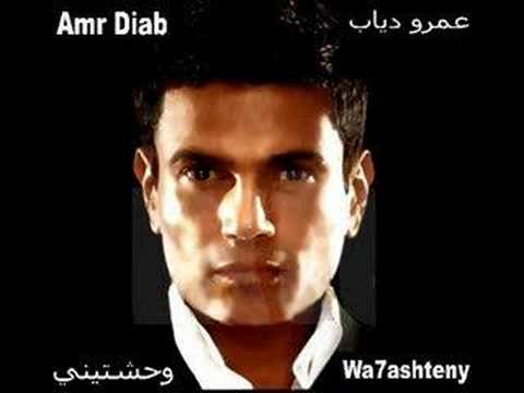 amro diaab
