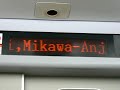 300系新幹線　新富士駅発車時車内案内