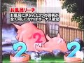 ジャンジャン飯店　演出編