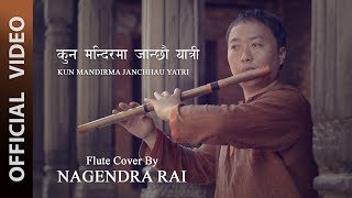 Kun Mandir Ma Janchau Yatri Mp3 Song Download