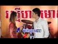 2011 RHM Khmer New Year_Track 05 (Madison Jun-na-bott)