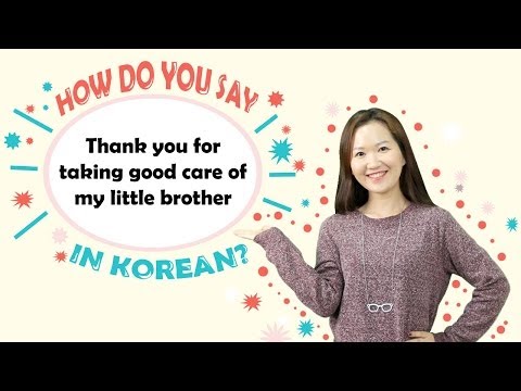 how to say take care in korean