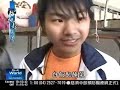 20070224 挑起未來 - 9/10 農村子弟求學路 簡單刻苦又艱辛 20070224 挑起未來 - 9/10 農村子弟求學路 簡單刻苦又艱辛