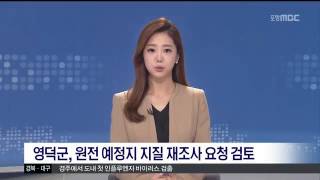 MBC 생활뉴스