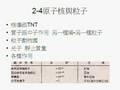 費曼物理學 第二章 基本物理 3/3