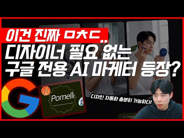 "이미지 10개 금방 되죠?" 마케터의 눈물을 닦아줄 …