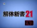 【長崎銃撃】痛快！朝日＆報ステ加藤批判！