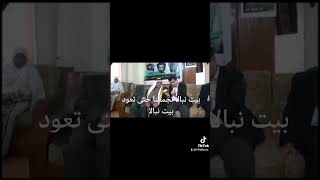 بيت نبالا بيت نبالا