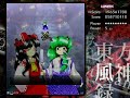 touhou-10-mountain-of-faith-stage-1-lunatic.html
