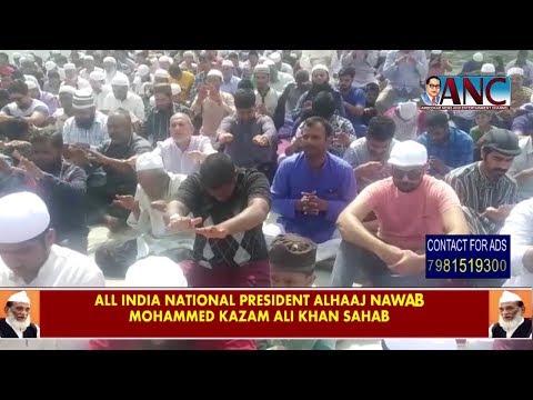 Prayer for Rain: Muslims Offer Namaz e Istisqa at Eidgah Mir Alam | #ANC Urdu News | 14-July-19