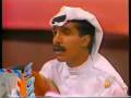 عبدالله رويشد 1984 اسكت ولا كلمة