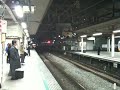 特急あずさ24号 立川駅到着〜発車