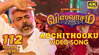 Adchithooku Full Video Song  Viswasam Video Songs 