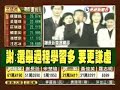 20061209 謝長廷敗選感言-美麗有尊嚴的一戰