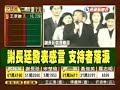 20061209 謝長廷敗選感言-美麗有尊嚴的一戰