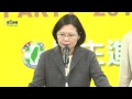 2012民進黨正副總統暨立委選舉國際記者會