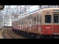 阪神8701形-8801形-8901形8901Fの記録です。Hanshin Electric Railway Co.,LtdKoshien StationNishinomiya city Hyogo Pref. Japanhttp://pikarail.sakura.ne.jp/